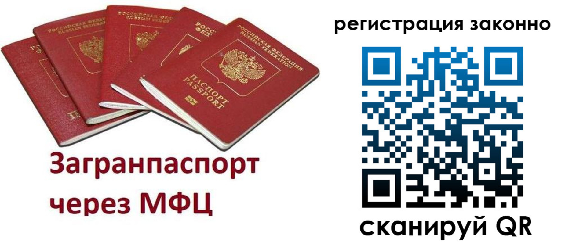 временная регистрация для всех в Спасске-Дальнем