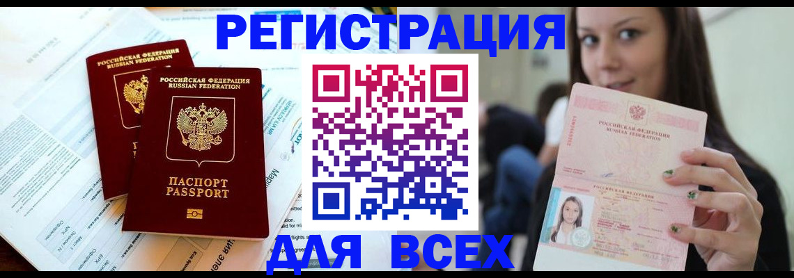 временная регистрация надежно в Спасске-Дальнем