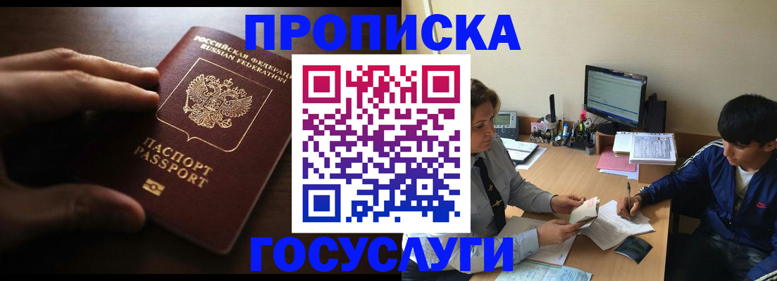 миграционный учет в Спасске-Дальнем