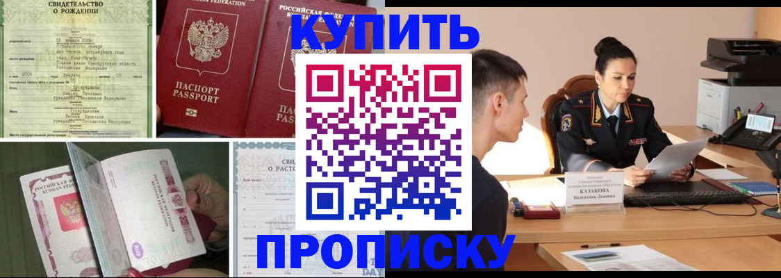 найти адрес прописки в Спасске-Дальнем